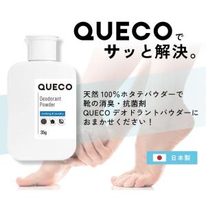 足の臭い / QUECO クエコ デオドラント...の詳細画像5