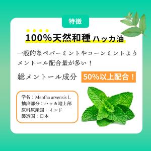 ハッカオイル ハッカ油 天然 薄荷油 10ml...の詳細画像2