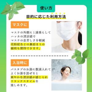 ハッカオイル ハッカ油 天然 薄荷油 10ml...の詳細画像3