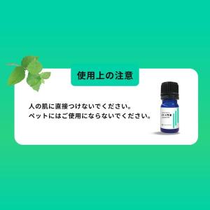 ハッカオイル ハッカ油 天然 薄荷油 10ml...の詳細画像5