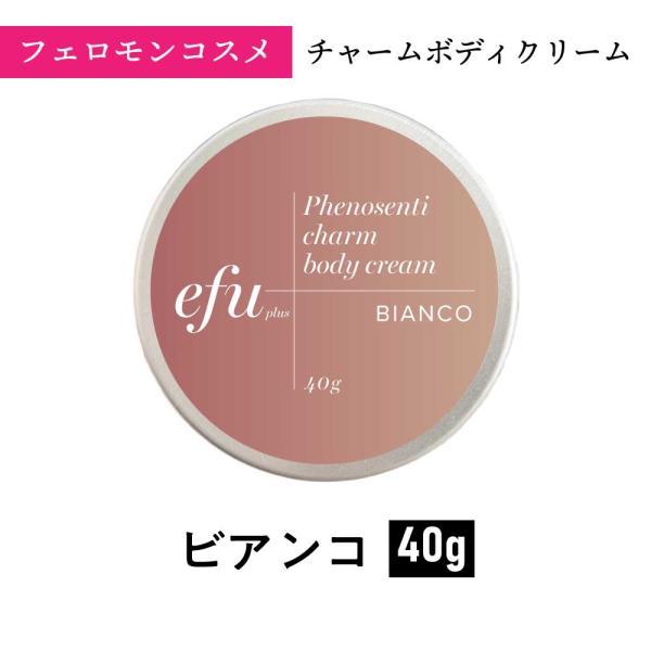 保湿クリーム / &amp;SH efu+  エフプラス フェノセンティ チャーム ボディクリーム 40g ...