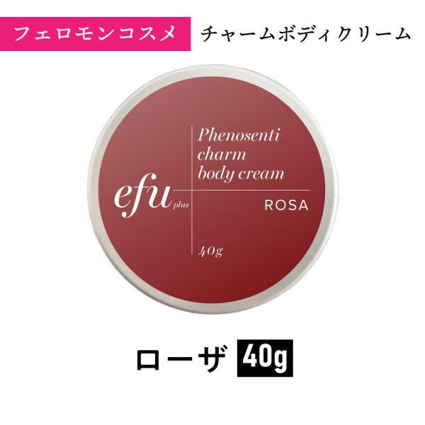 レディース / &amp;SH efu+  エフプラス フェノセンティ チャーム ボディクリーム 40g ロ...