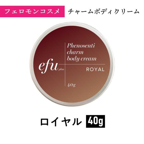 恋愛 / &amp;SH efu+  エフプラス フェノセンティ チャーム ボディクリーム 40g ロイヤル...