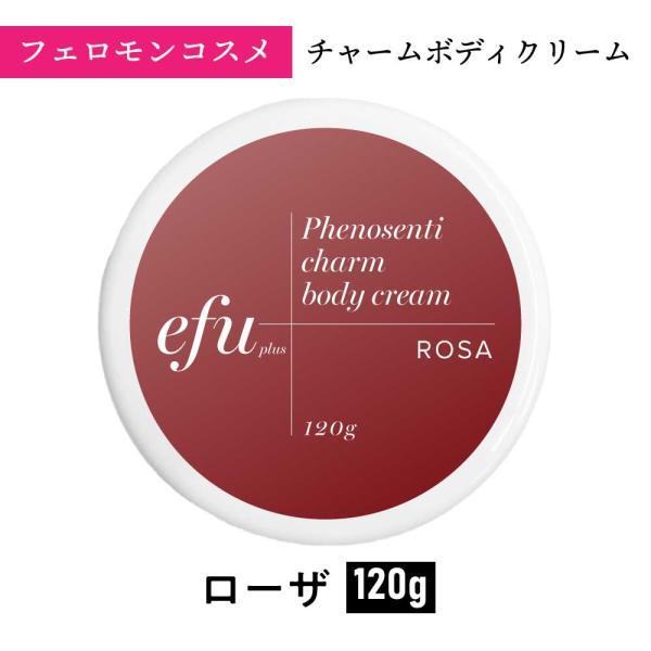 ボディークリーム / &amp;SH efu+ エフプラス フェノセンティ チャーム ボディクリーム 120...