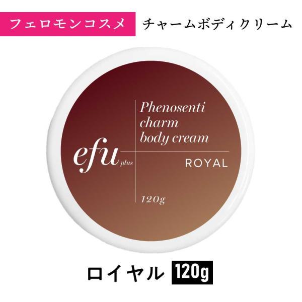 フェロモンボディ クリーム / &amp;SH efu+ エフプラス フェノセンティ チャーム ボディクリー...