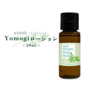 化粧水 / &SH ヨモギローション 20ml / よもぎ 保湿 ハーブ 芳香蒸留水 植物由来100% 安心 安全 無添加 処方 ヨモギウォーター ルームスプレー /+lt3+