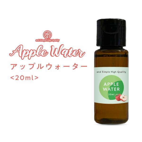 化粧水 保湿 / &amp;SH アップルウォーター 20ml / りんご リンゴ 林檎 香り 99%植物由...
