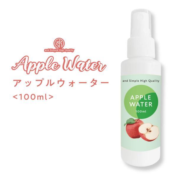 ルームスプレー / &amp;SH アップルウォーター 100ml / りんご リンゴ 林檎 いい香り 部屋...