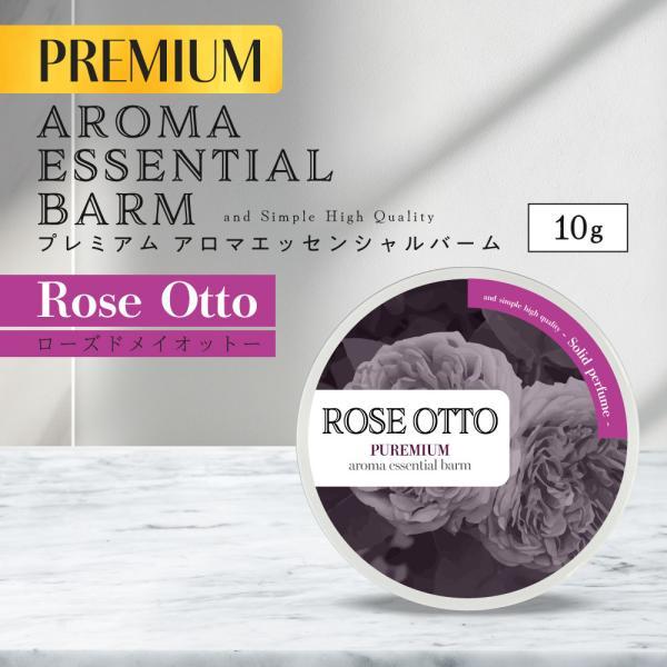 香水 レディース / &amp;SH エッセンシャル プレミアムバーム 10g ローズドメイオットー / い...