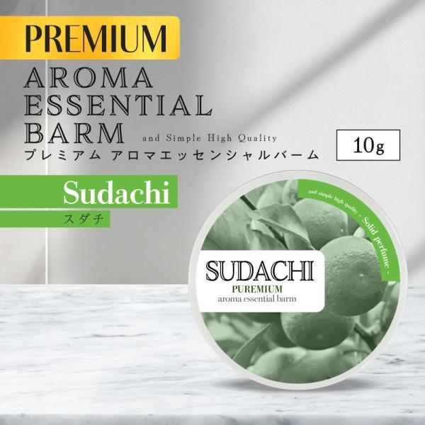 アロマ / &amp;SH エッセンシャル プレミアムバーム 10g スダチ / すだち ヘアバーム シアバ...