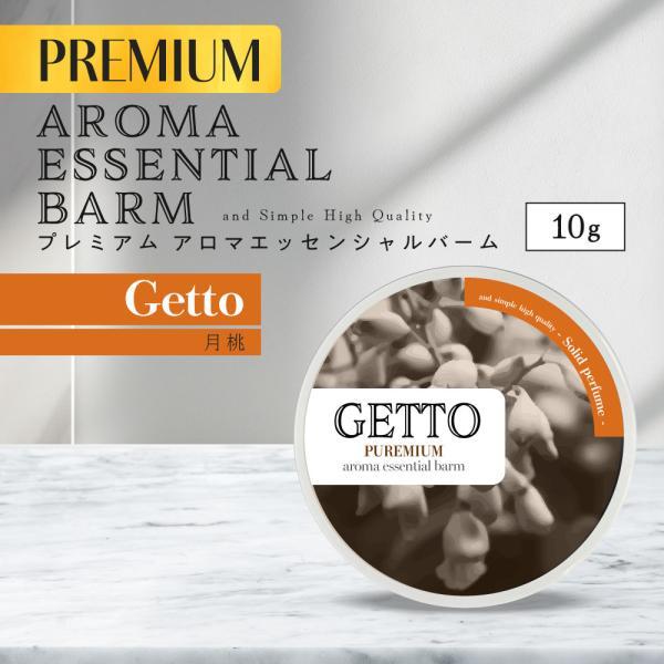 月桃 / &amp;SH エッセンシャル プレミアムバーム 10g 月桃 / 携帯 持ち運び 持ち歩き おす...