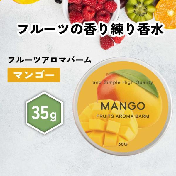 フレグランス メンズ / &amp;SH フルーツアロマバーム マンゴー 35g / エッセンシャルバーム ...