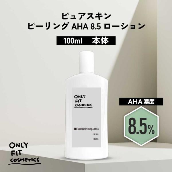 拭き取り化粧水 / &amp;SH ONLY FIT オンリーフィット ピュアスキン ピーリング AHA 8...