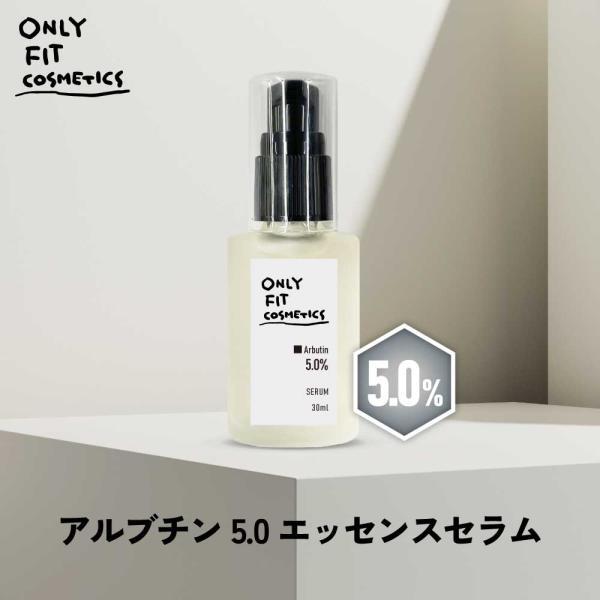 美容液 / ＆SH ONLY FIT オンリーフィット アルブチン 5.0 エッセンスセラム 30m...