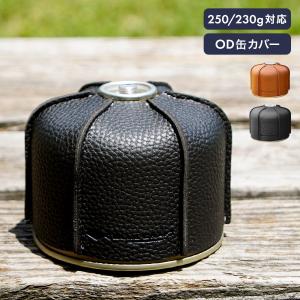 BLUECRAFT OD缶 保護 保温 ガス缶カバー (ブラック, 250g/230g缶用)｜bluecraft