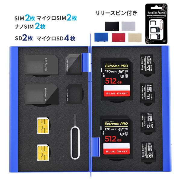 【SIM2枚/microSIM2枚/nanoSIM2枚/SD2枚/microSD4枚】BLUECRA...