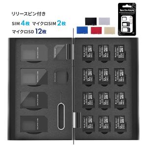 BLUECRAFT SIM・SDカード収納ケース アルミ両面タイプ