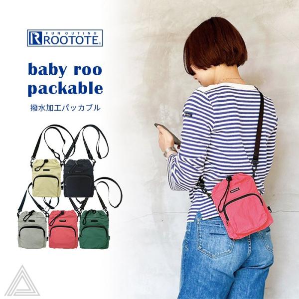 ルートート ROOTOTE SN.ベビールー.パッカブル-B 13160 ショルダーバッグ 軽量 撥...