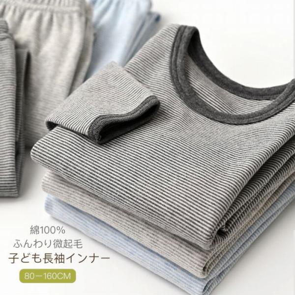 スイモク 子供用 綿100% パジャマ 上下セット ガール ボーイ 部屋着 綿下着 肌着 インナー ...