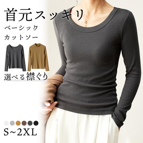 スイモク Uネック Tシャツ 長袖 レディース 長袖 カジュアル カットソー 秋冬 冬 きれいめ ル...