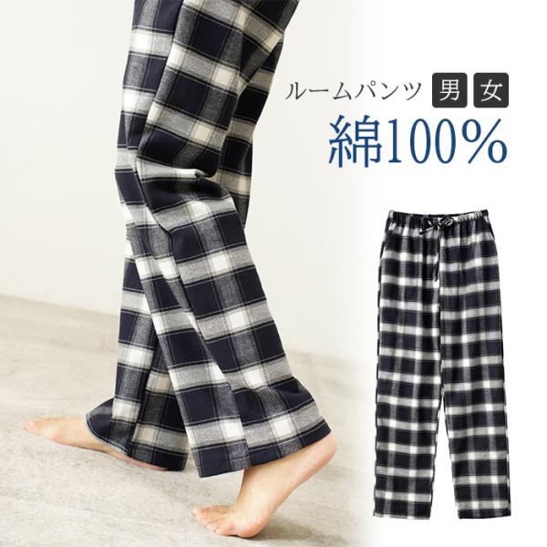 スイモク 一位 綿100% パンツ ふんわり パジャマ ルームウェア メンズ レディース  コットン...