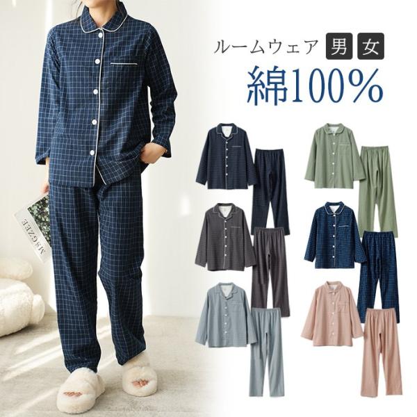 スイモク ペアパジャマ カップル 冬 前開き コットン 着心地良い 暖かい ゆったり レディースパジ...