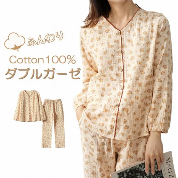 パジャマ 綿100％ 上下セット コットン 着心地良い レディース 花柄Vネック ダブル ガーゼ 敏...