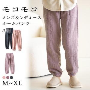 スイモク 裾絞り もこもこ ルームパンツ レデ...の詳細画像1