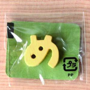 ミニカラー ひらがなイエロー め 日本