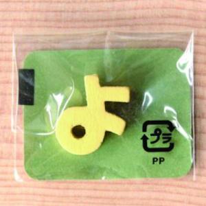 ミニカラー ひらがなイエロー よ 日本