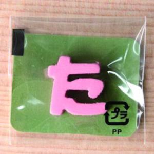 ミニカラー ひらがなピンク た 日本