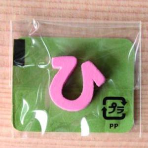 ミニカラー ひらがなピンク ひ 日本