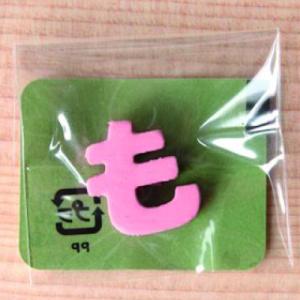 ミニカラー ひらがなピンク も 日本