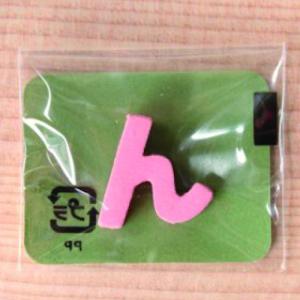 ミニカラー ひらがなピンク ん 日本