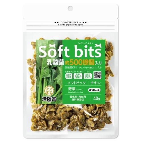 チキンソフトビッツ野菜 ほうれん草 40g 日本