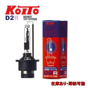 小糸製作所 HID バルブ D2S プロジェクター ヘッドランプ ライト 85V