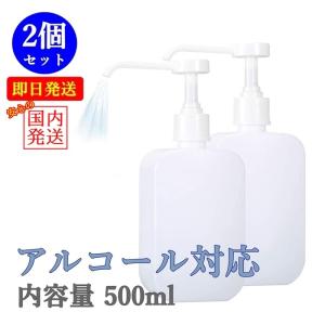 2本セット スプレーボトル スプレー容器 アルコール 500ml 消毒 おしゃれ 遮光 アルコール対応 ウイルス対策 プッシュ式 詰め替え用 即日発送 在庫有り Ｇ069｜bluedays