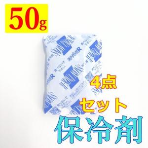 保冷剤 四点セット 蓄冷剤 スノーパック 50g ペットクールネック用｜bluedays