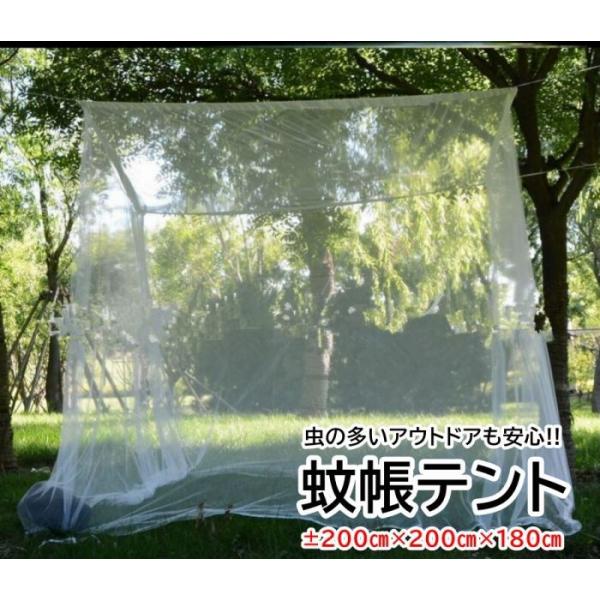 蚊帳 吊り下げタイプ ホワイト 約200×200×180 カヤ テント 蚊帳テント モスキートネット...