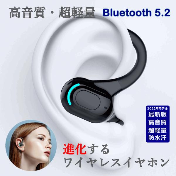 ワイヤレス イヤホン Bluetooth 5.2 痛くない ios android 右耳 片耳 mi...