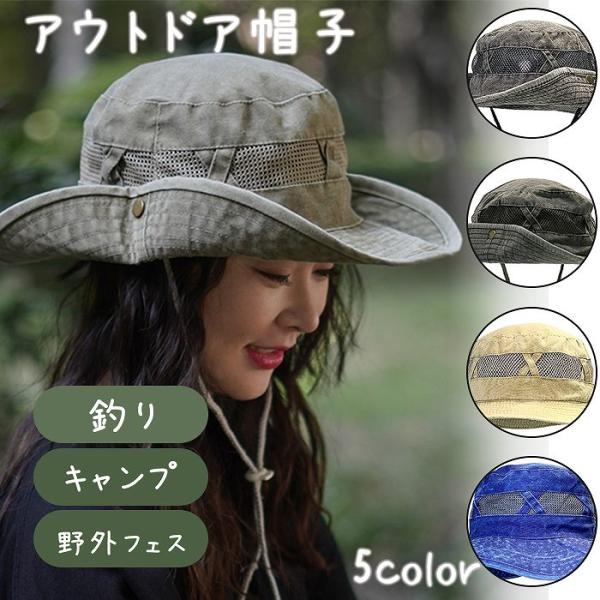 アウトドア帽 日よけ帽　サファリハット  通気性   レディース メンズ 帽子 春 夏 秋    大...