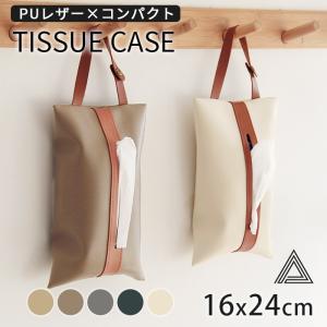 吊り下げ PUレザー コンパクト ティッシュケース 小さめ ティッシュカバー おしゃれ 車 家 キッチン 北欧 壁掛け ペーパータオル マスク G289｜bluedays