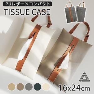 吊り下げ PUレザー コンパクト ティッシュケ...の詳細画像1