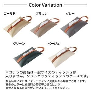 吊り下げ PUレザー コンパクト ティッシュケ...の詳細画像2