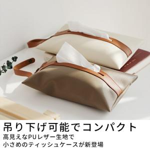 吊り下げ PUレザー コンパクト ティッシュケ...の詳細画像4