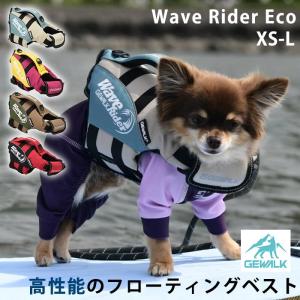 GEWALK ウェーブライダー エコ ライフジャ...の商品画像