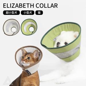 犬 猫 ペット エリザベスカラー スポンジ製 ソフトエリザベスカラー