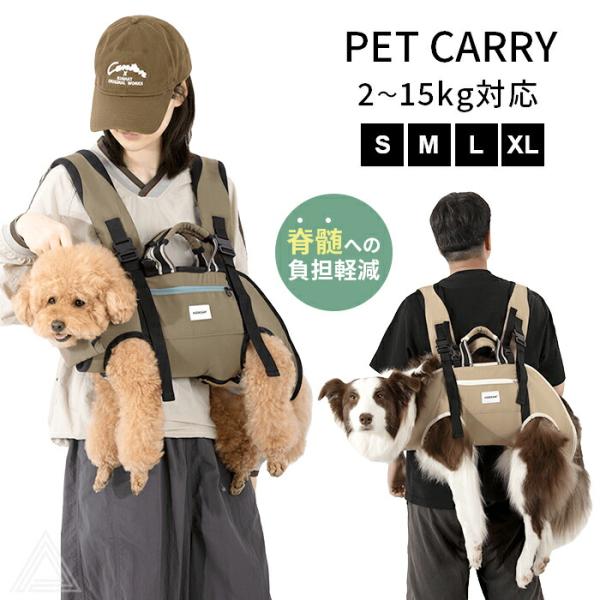 犬 キャリーバッグ リュック 抱っこ紐 おんぶ スリング ペットキャリー 中型犬 小型犬 柴犬 コー...