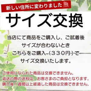 【当店に返送の送料は、お客様のご負担となります、元払いでお願いします】サイズ交換専用