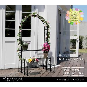 住まいスタイル アーチ付フラワーラック IA-...の詳細画像1